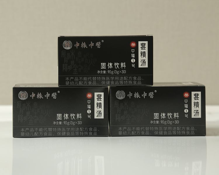 葚精汤